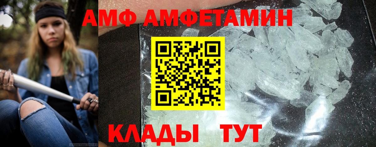 АМФ  АМФЕТАМИН Premium  omg ссылки  Тихвин  Вход с VPN 