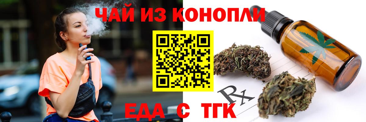 Тихвин  Cannafood конопля  Вход с VPN 