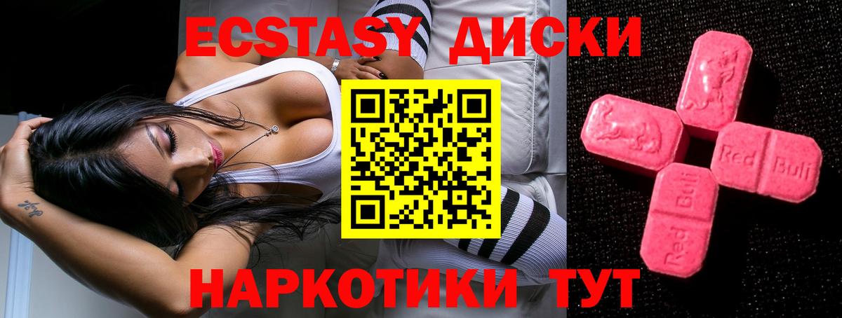 Тихвин  ЭКСТАЗИ таблы  Экстази  Ecstasy DUBAI  Вход с VPN 