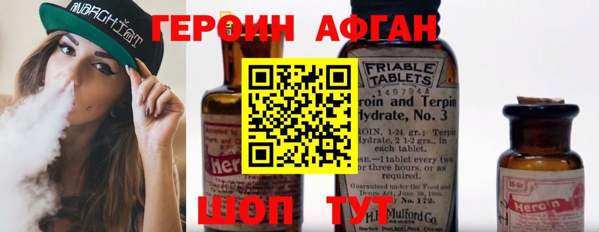 ГЕРОИН белый Тихвин