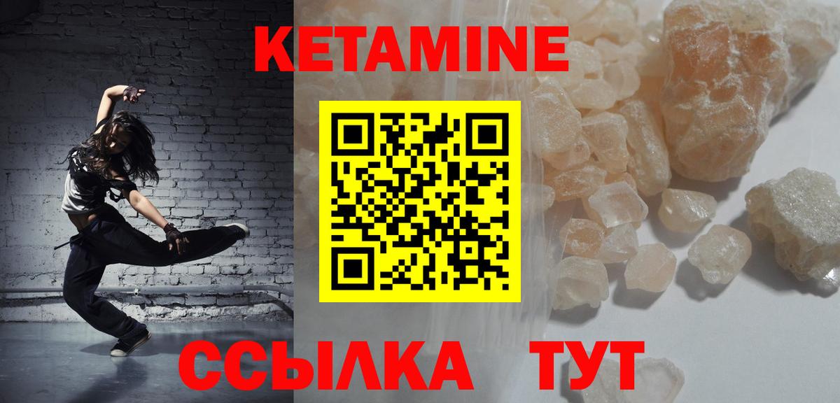 КЕТАМИН VHQ Тихвин