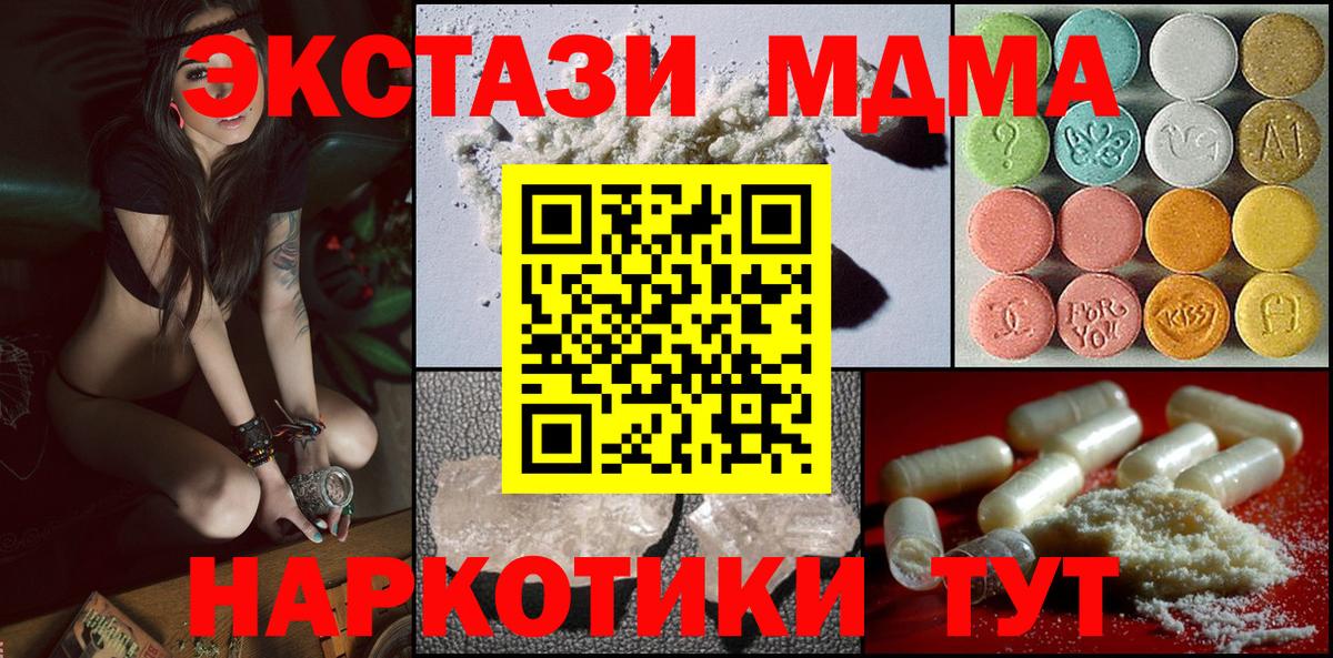 MDMA crystal Тихвин