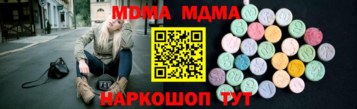 Тихвин  MDMA молли  MDMA crystal  Вход с VPN 