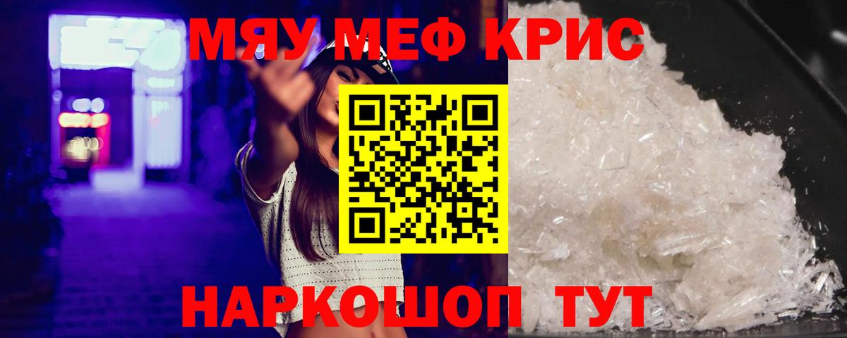 Меф  Меф  Вход с VPN  Тихвин  МЯУ-МЯУ 4 MMC  МЕФ mephedrone 