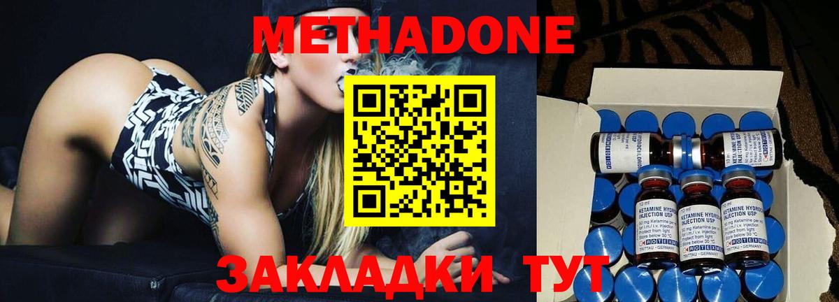 Тихвин  МЕТАДОН кристалл  Вход с VPN  Метадон methadone 