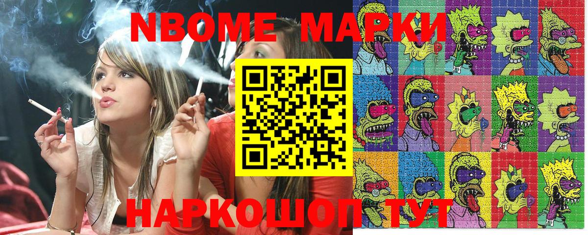 Тихвин  Марки N-bome 1,5мг  Вход с VPN 