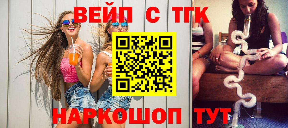 ТГК гашишное масло Тихвин