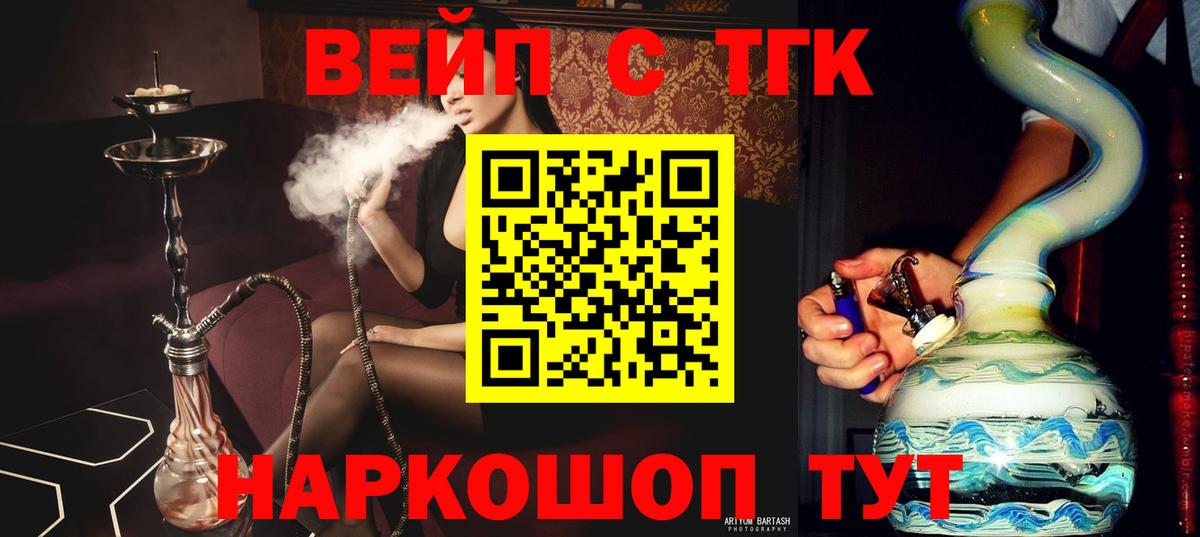 Тихвин  Дистиллят ТГК THC oil  Вход с VPN 